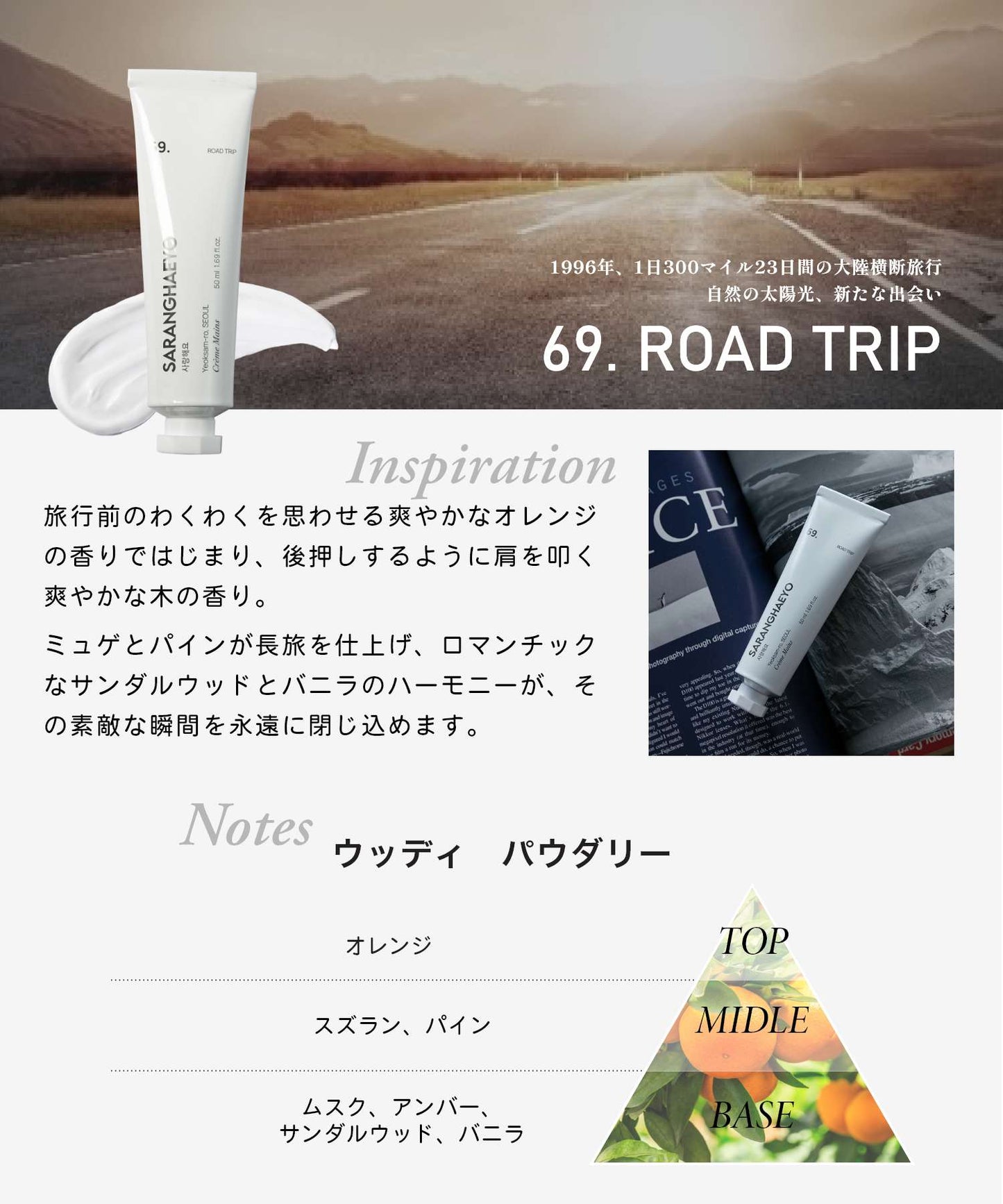 69. ROAD TRIP CRÈME MAINS