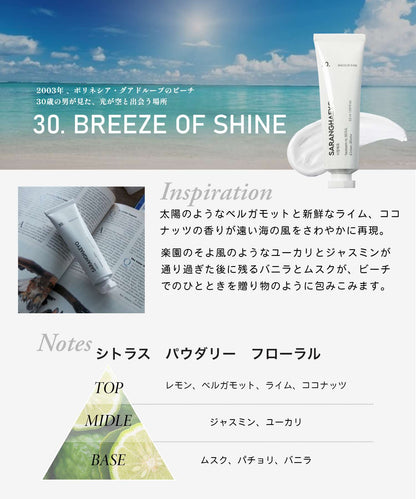 30. BREEZE OF SHINE CRÈME MAINS